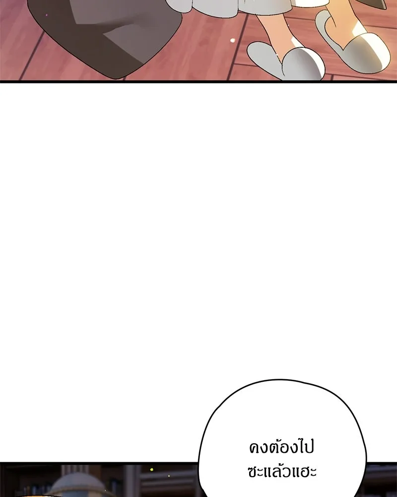 จุ๊บรัก คุณหมาป่า ตอนที่ 9 รูปที่ 127