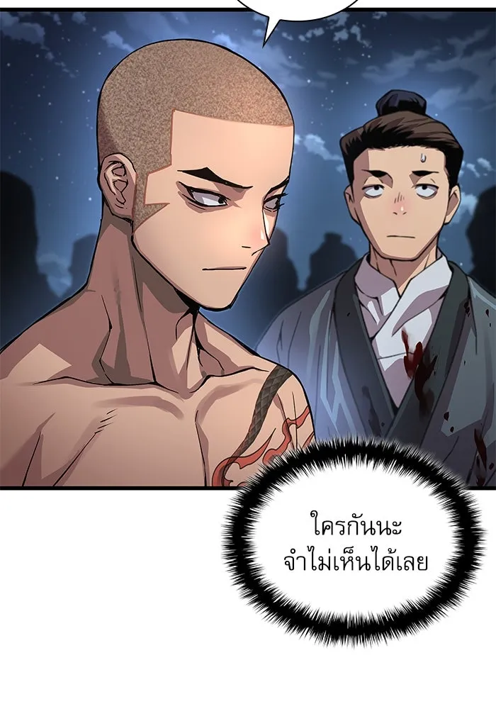 ลับลางลวง ตอนที่ 43 ด่านที่สอง รูปที่ 56