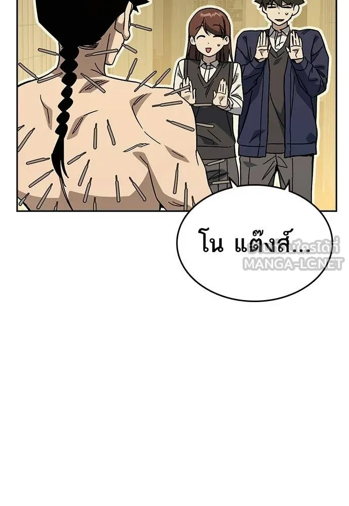 Study Group ตอนที่ 317 รูปที่ 44