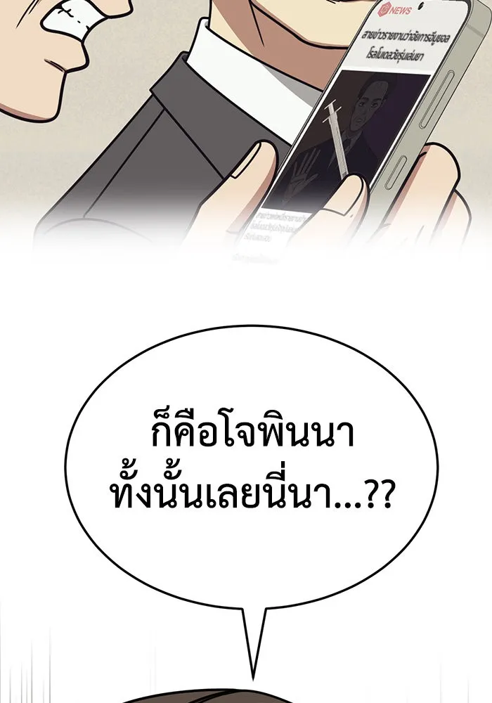 ช่วยเปลี่ยนฉันที ตอนที่ 244. ซีซัน 2 โจเยบิน 26 รูปที่ 98