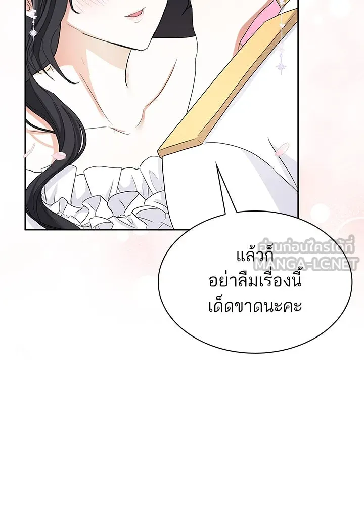 อดีตภรรยาของพระเอกหนุ่มจอมคลั่งรัก ตอนที่ 55 รูปที่ 93