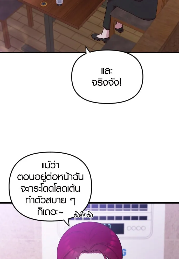 รักกันคนละครึ่งทาง ตอนที่ 1 รูปที่ 16