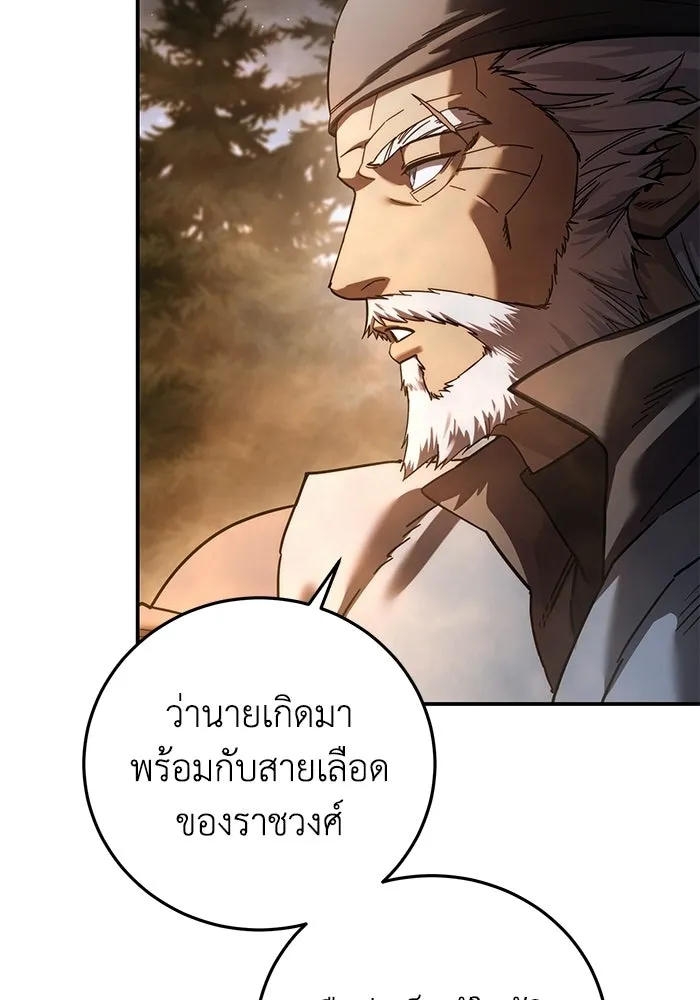 ยอดนักดาบผู้โอบอุ้มดารา ตอนที่ 110 รูปที่ 76