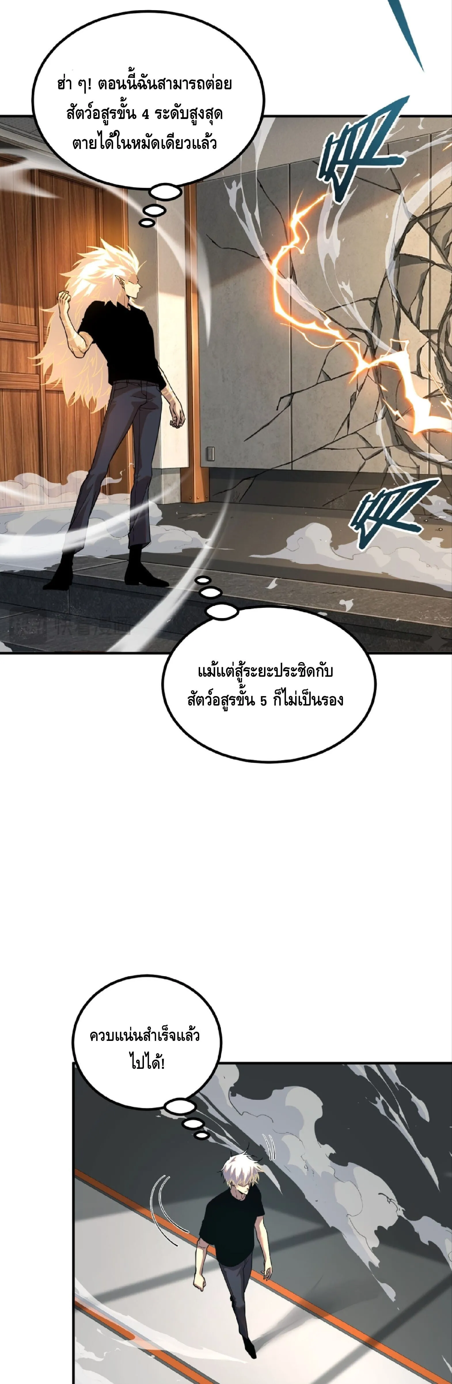 Awakening the Purple Thunder at the Beginning ปล_กอาช_พระด_บ S เทพอ_สน_ม_วงสวรรค_ ตอนที่ ตอนที่ 60 รูปที่ 26