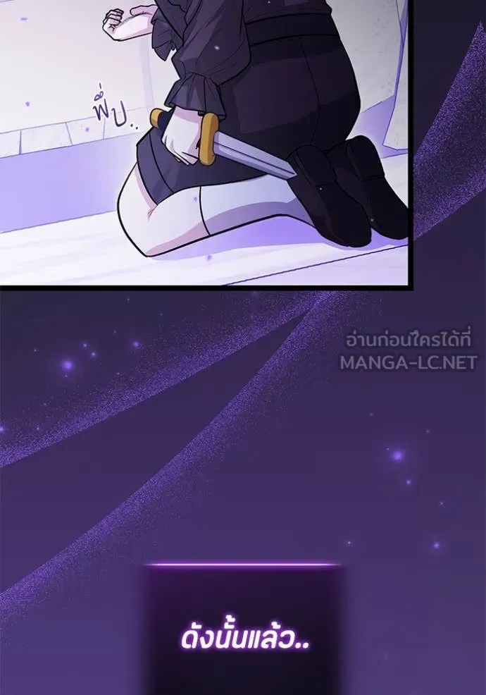 ป๊ะป๋าขา หนูลาแล้ว ตอนที่ 38 รูปที่ 100