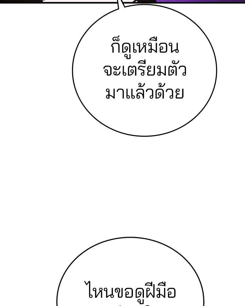 Player ตอนที่ 131 รูปที่ 22