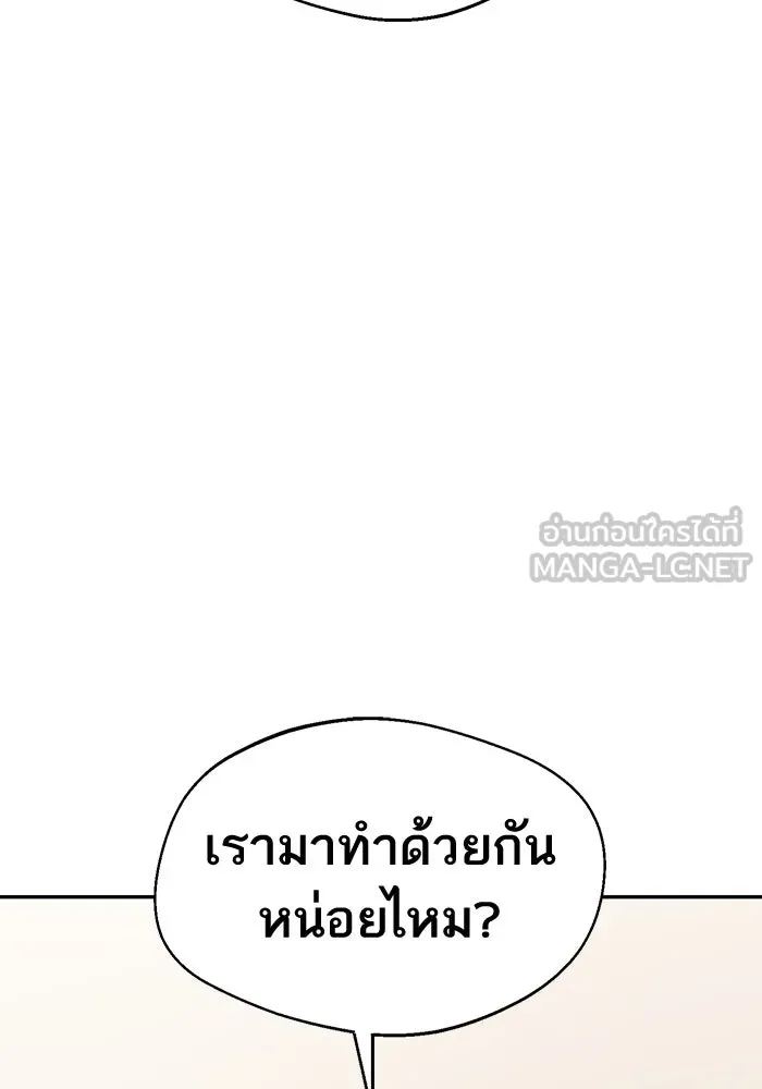 โชคชะตานำพารัก ตอนที่ 24 ฉันก็มีเรื่องจะพูดเหมือนกัน รูปที่ 66