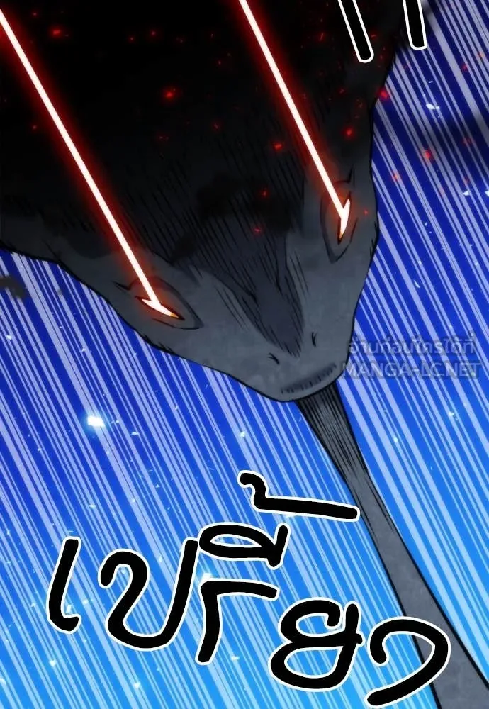 ดรูอิดแห่งสถานีโซล ตอนที่ 191 รูปที่ 44