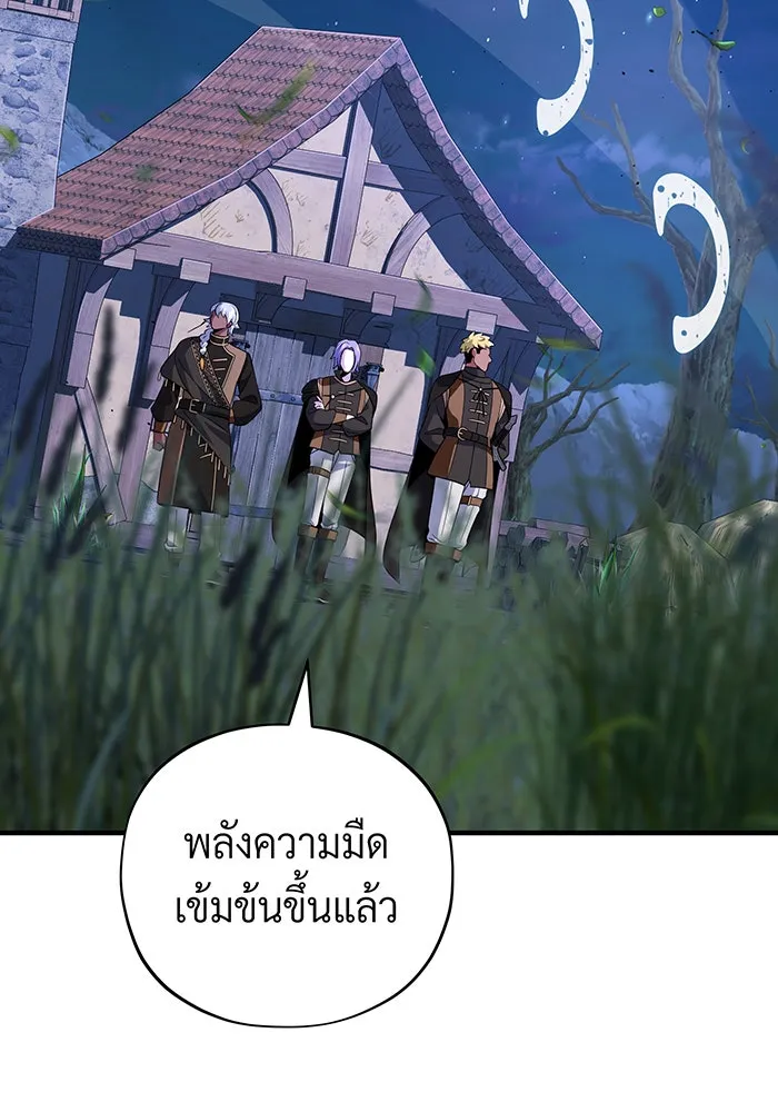 จอมเวทเกิดใหม่ในรอบ 66666 ปี ตอนที่ 110 รูปที่ 109