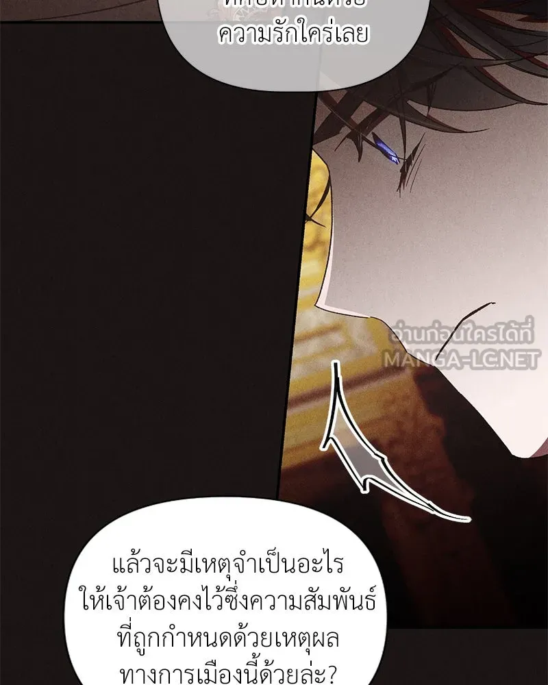 โอ้ ศัตรูที่รัก ตอนที่ 68 รูปที่ 21