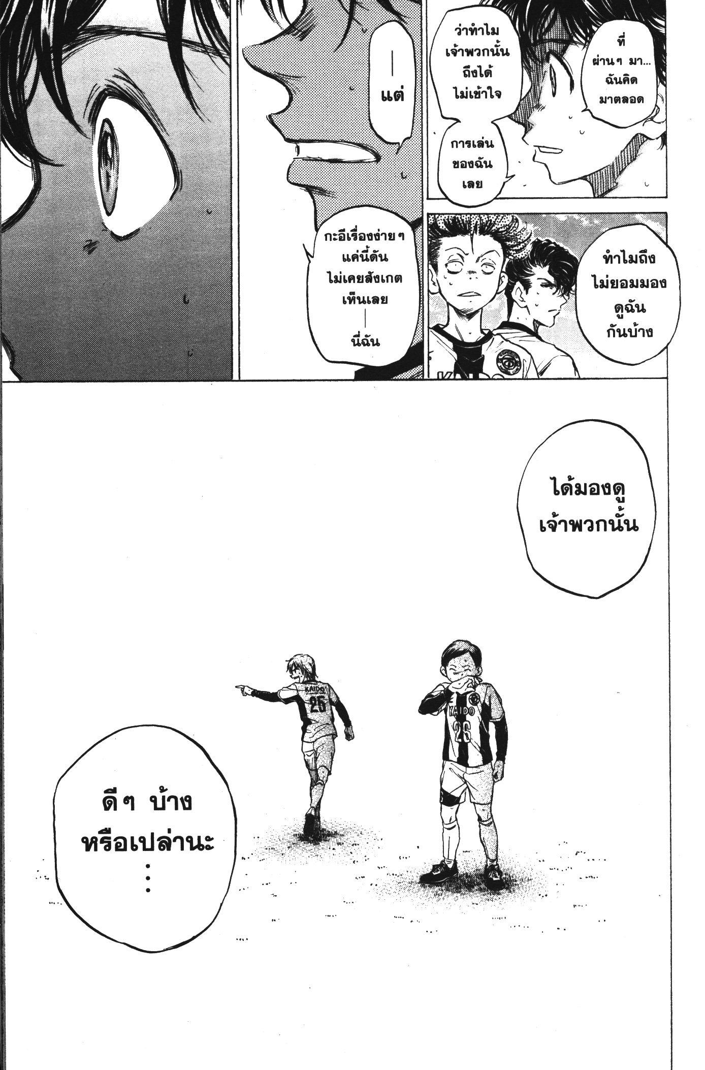 Manga-lc-com อ่านมังงะ อ่านการ์ตูน ออนไลน์ ฟรี Ao Ashi แข้งเด็กหัวใจนักสู้ ตอนที่ 1 2 3 4 5 6 7 8 9 10 11 12 13 14 ฟรี ไม่มีโฆษณา Manga-lc - อ่าน มังงะ อ่าน การ์ตูน ออนไลน์ อ่านมังงะ ฟรี