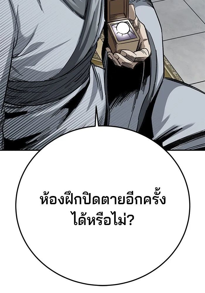 คุณปู่จอมยุทธกับหลานสาวสุดแกร่ง ตอนที่ 34 รูปที่ 73
