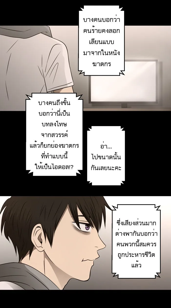 Hunter Game ตอนที่ 48  โอคามิ เรย์ รูปที่ 11