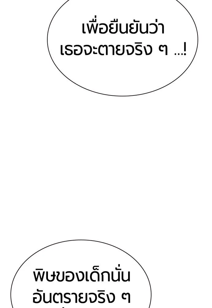 Jungle Juice ตอนที่ 135 รูปที่ 7