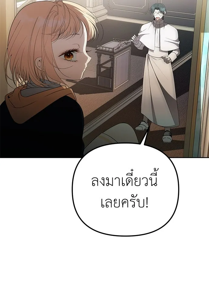 ยัยจิ๋วสมองแจ๋ว ตอนที่ 3 รูปที่ 116