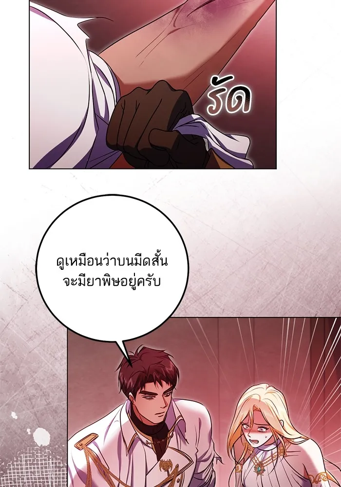 ทางหลุดพ้นของนักบุญลวง ตอนที่ 61 รูปที่ 19