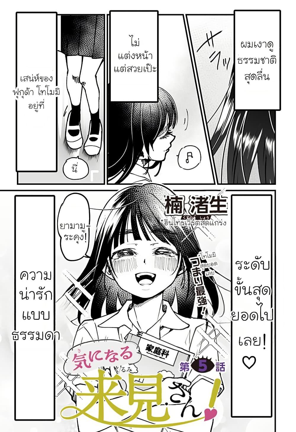 Manga-lc-com อ่านมังงะ อ่านการ์ตูน ออนไลน์ ฟรี Ki ni naru Kurumi-san! ตอนที่ 1 2 3 4 5 6 7 8 9 10 11 12 13 14 ฟรี ไม่มีโฆษณา Manga-lc - อ่าน มังงะ อ่าน การ์ตูน ออนไลน์ อ่านมังงะ ฟรี