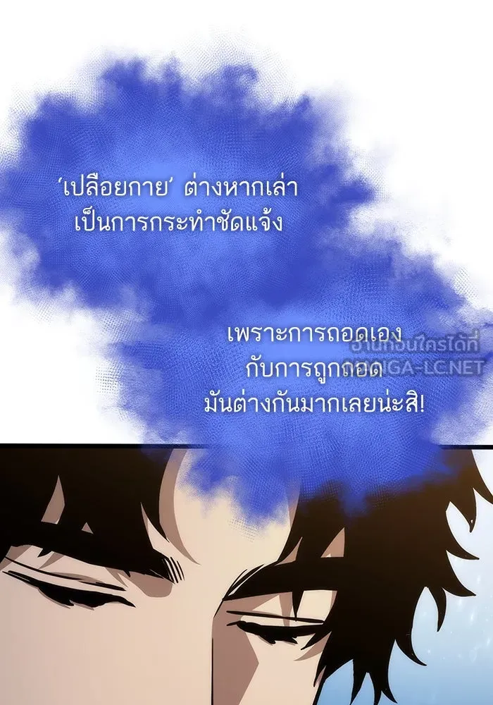 หลังวันสิ้นโลก ตอนที่ 92 รูปที่ 93