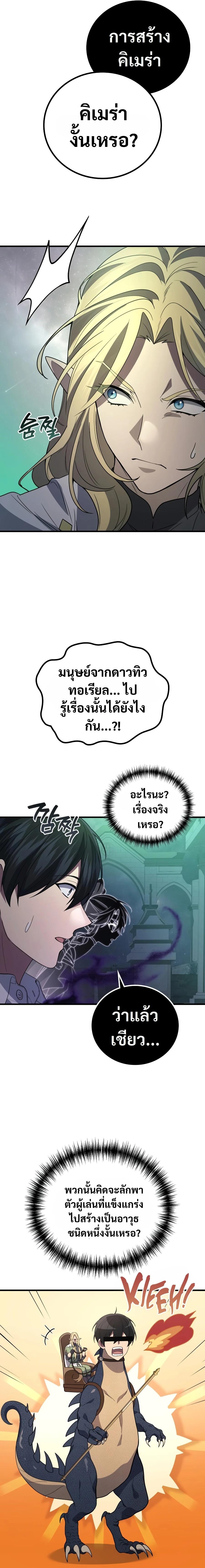 Manga-lc-com อ่านมังงะ อ่านการ์ตูน ออนไลน์ ฟรี Martial God Regressed to Level 2 ตอนที่ 1 2 3 4 5 6 7 8 9 10 11 12 13 14 ฟรี ไม่มีโฆษณา Manga-lc - อ่าน มังงะ อ่าน การ์ตูน ออนไลน์ อ่านมังงะ ฟรี