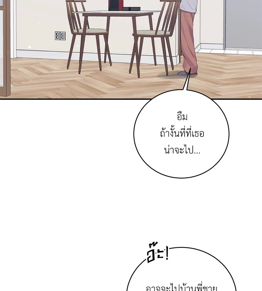 คิมหันต์นิรันดร ตอนที่ 43 รูปที่ 136