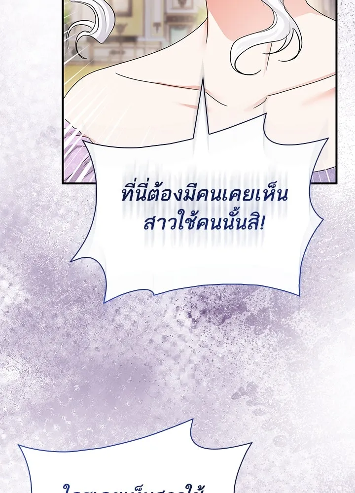 อดีตภรรยาของพระเอกหนุ่มจอมคลั่งรัก ตอนที่ 60 รูปที่ 17