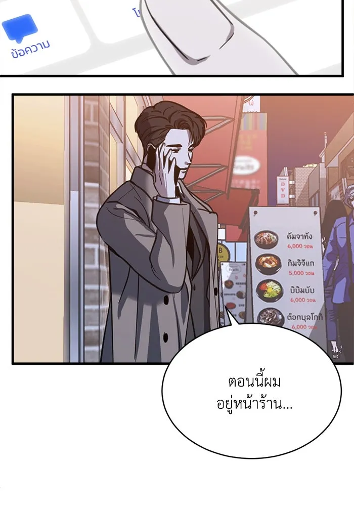 ชีวิตรักฉบับเดจาวู ตอนที่ 59 รูปที่ 20