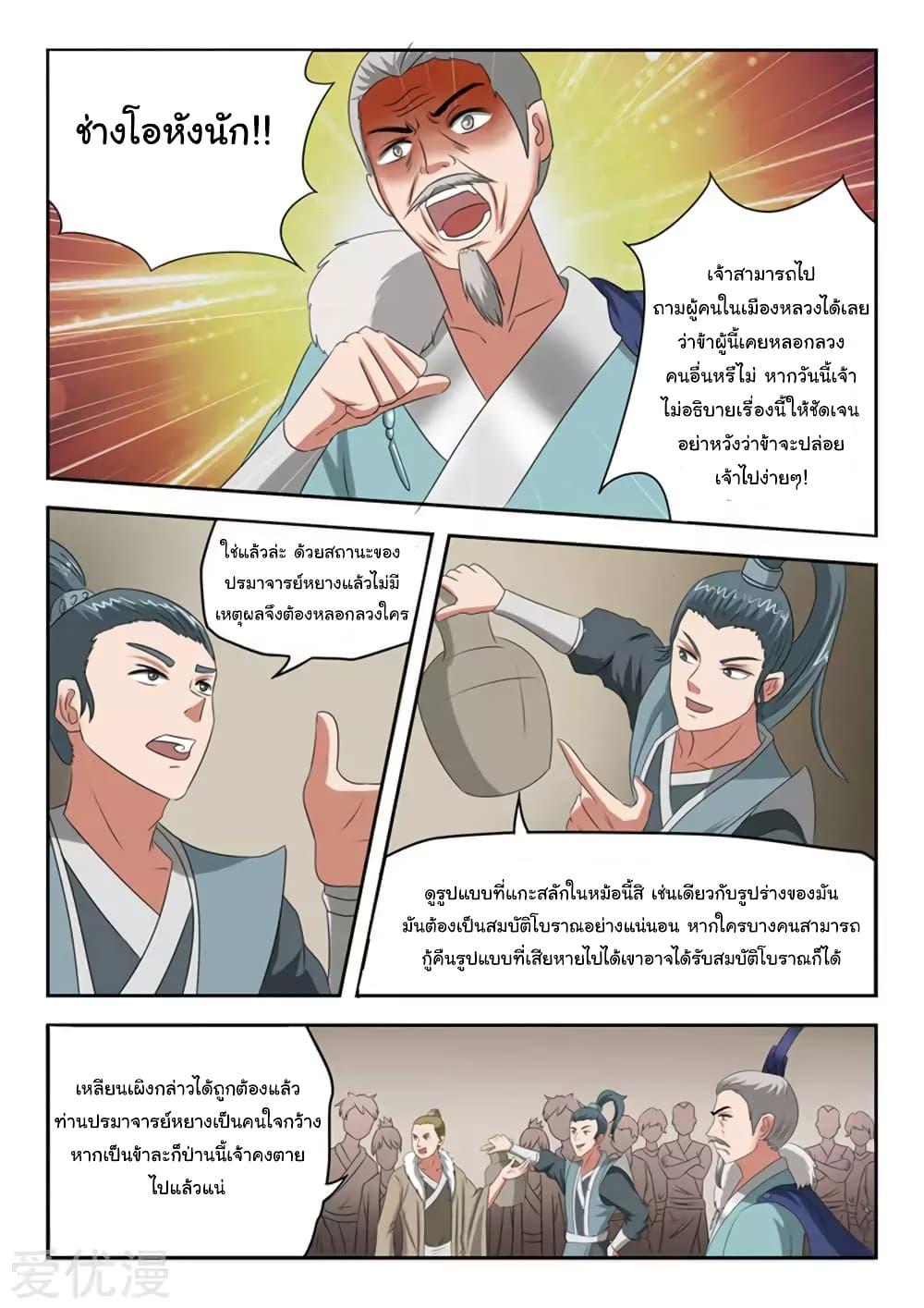 Manga-lc-com อ่านมังงะ อ่านการ์ตูน ออนไลน์ ฟรี Martial Master ตอนที่ 1 2 3 4 5 6 7 8 9 10 11 12 13 14 ฟรี ไม่มีโฆษณา Manga-lc - อ่าน มังงะ อ่าน การ์ตูน ออนไลน์ อ่านมังงะ ฟรี