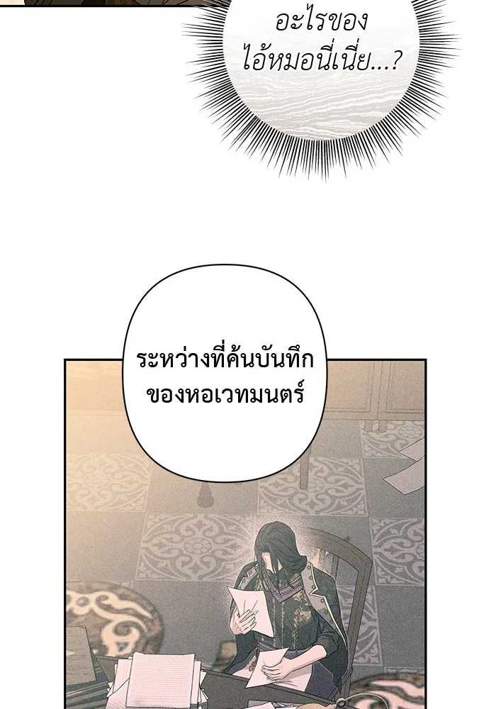 เกมรักด่านสุดท้ายจับนายพระเอก ตอนที่ 22 รูปที่ 106