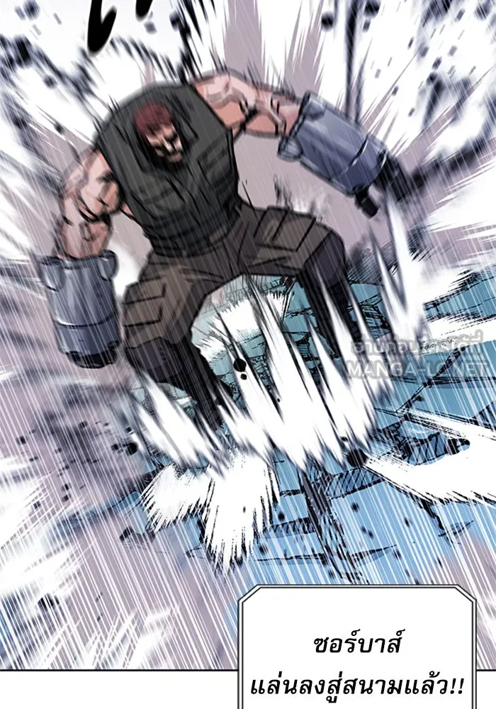 ดรูอิดแห่งสถานีโซล ตอนที่ 32 รูปที่ 42