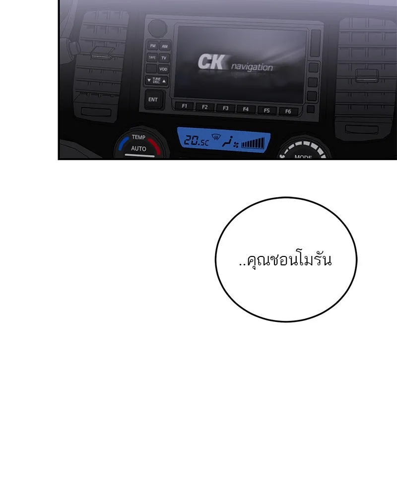 ตำนานเทพธิดาตกสวรรค์ ตอนที่ 102 รูปที่ 107