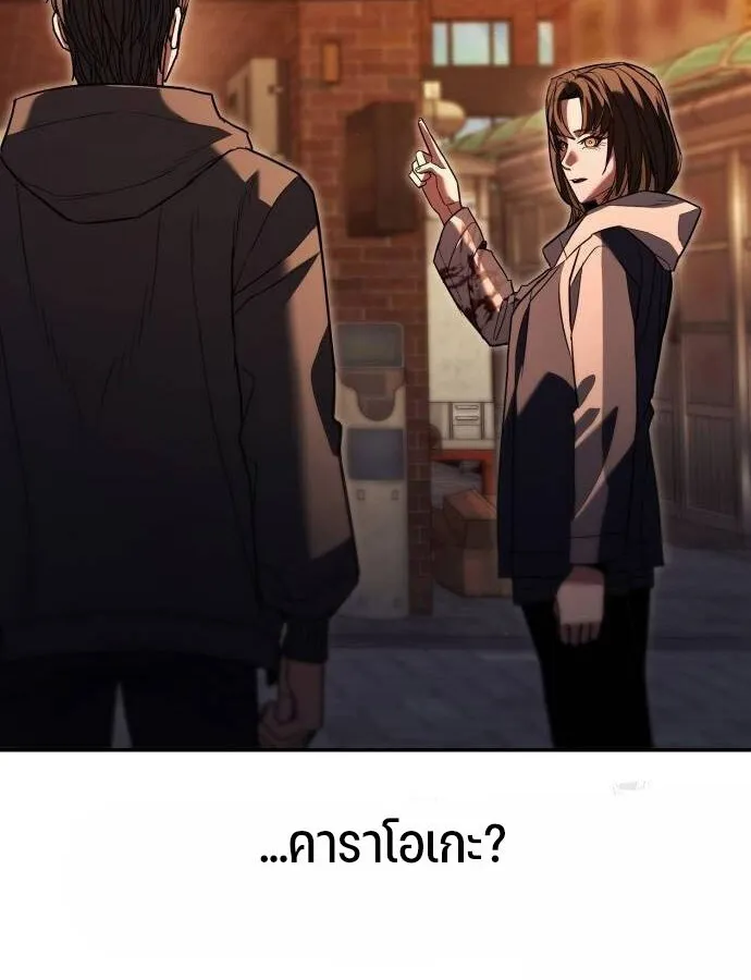 Expelled Hero Is Too Strong ฮ_โร_ผ_แข_งแกร_งถ_กไล_ออกจากก_ลด_อ_นด_บหน_ง ตอนที่ ตอนที่ 33 รูปที่ 46