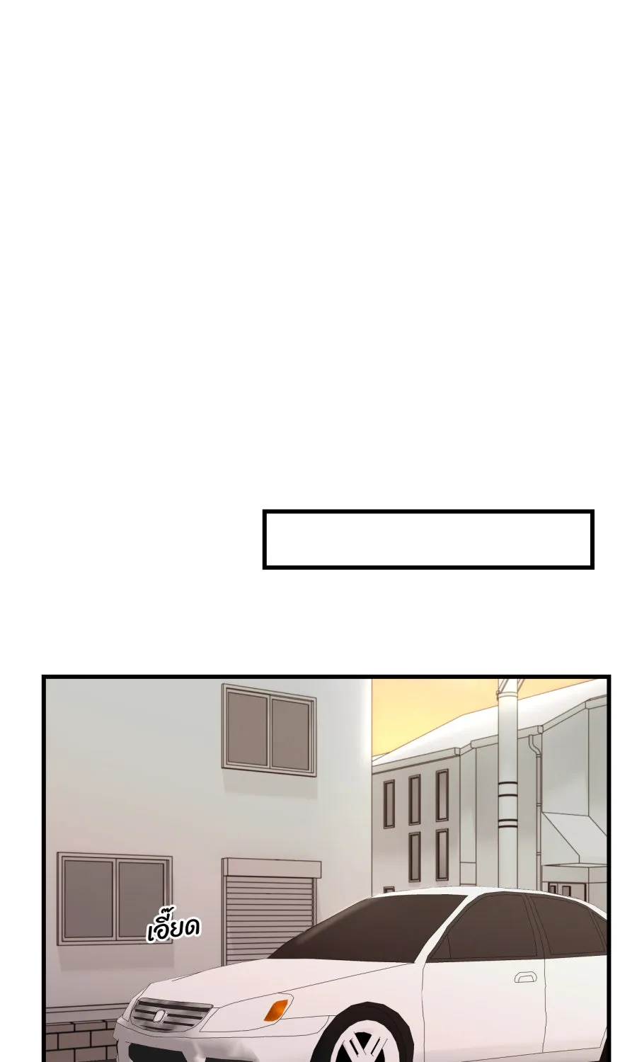 ตื่นมาอีกทีก็เป็นนายเอกไปซะแล้ว ตอนที่ 55 ไม่คู่ควร รูปที่ 44