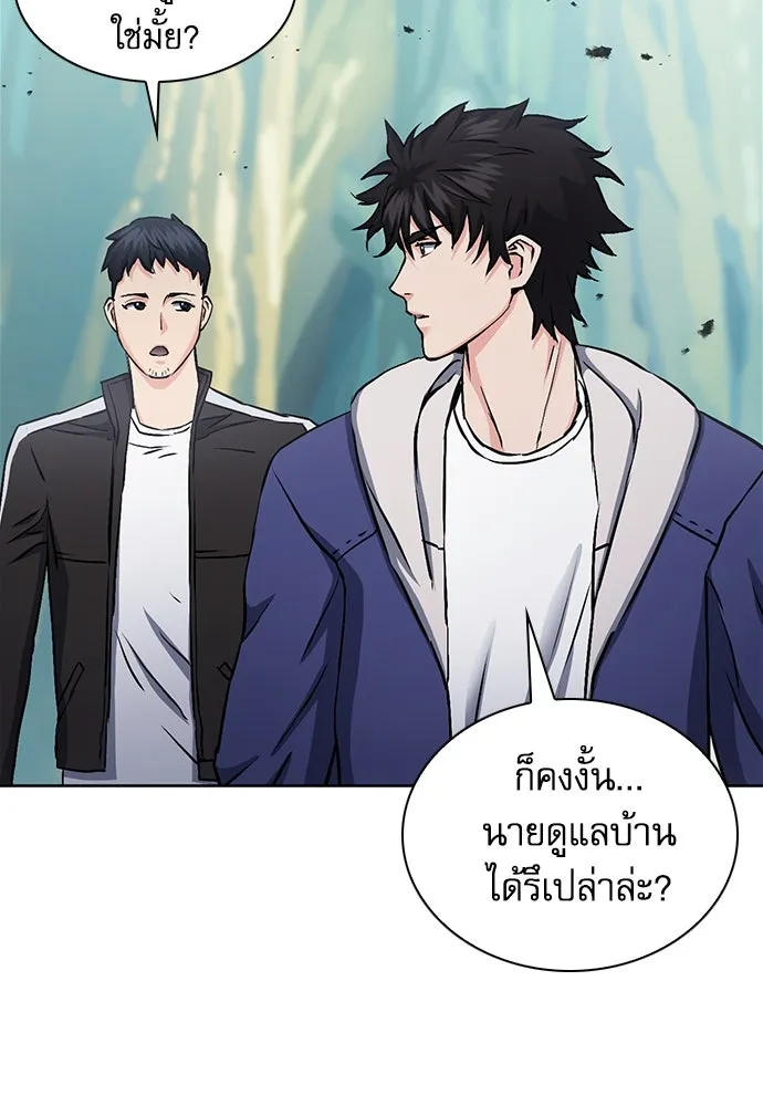 ดรูอิดแห่งสถานีโซล ตอนที่ 98 รูปที่ 104