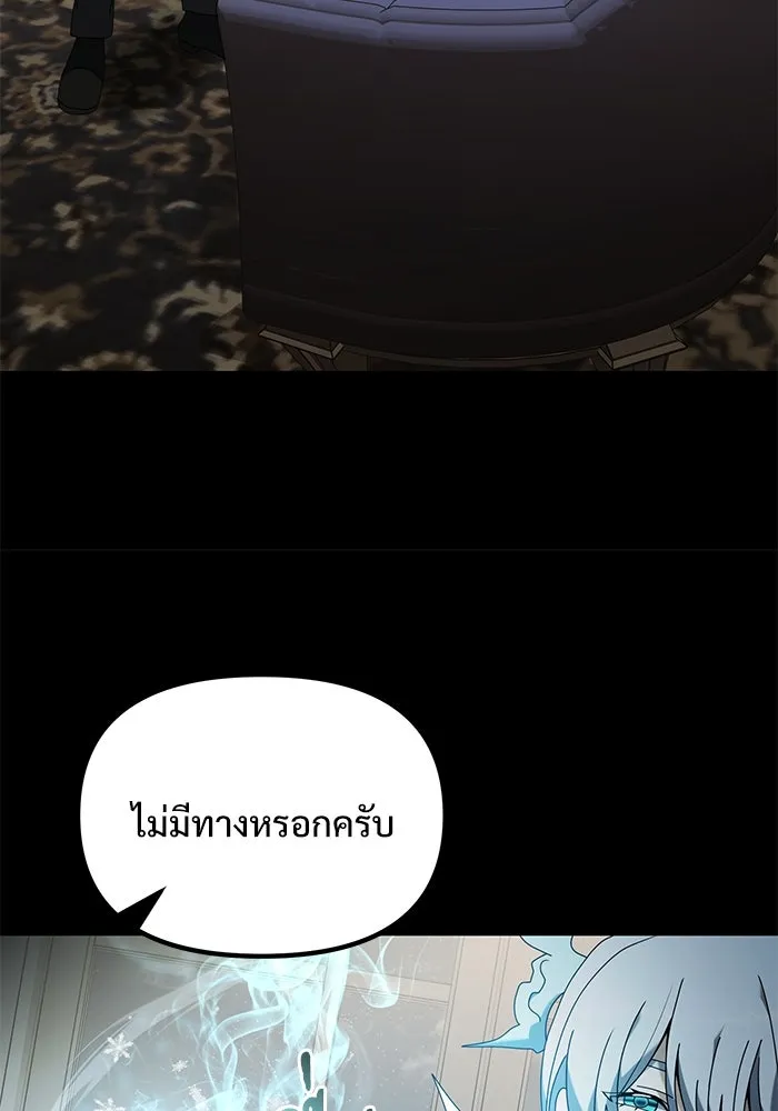 อัศวินดำล่าท้าเวลา ตอนที่ 70 รูปที่ 98