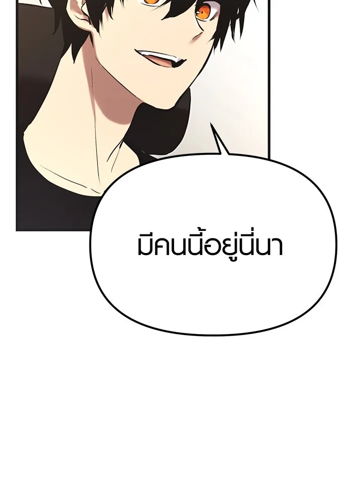 พลิกชะตาคว้าไอเทมระดับเทพ ตอนที่ 4 รูปที่ 166