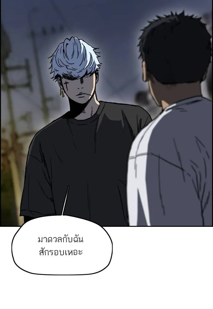 Wind Breaker ตอนที่ 233 รูปที่ 35