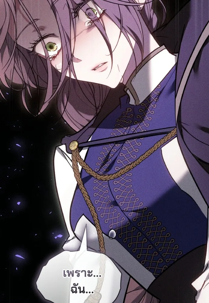 เหตุผลที่นางร้ายจับดาบ ตอนที่ 1 รูปที่ 76