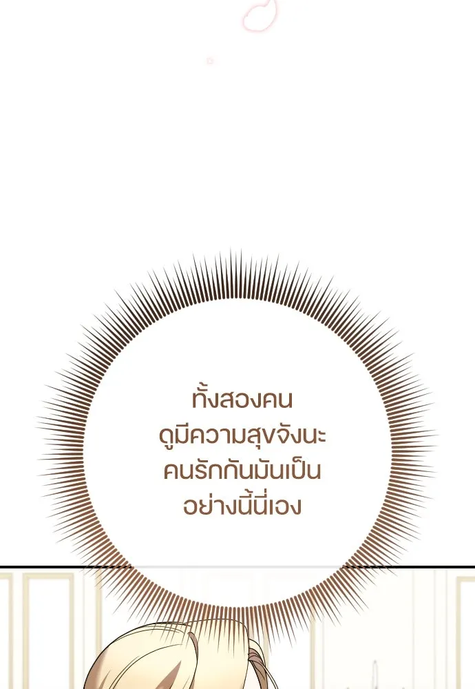 หมาป่าคู่เคียงบัลลังก์ ตอนที่ 21 รูปที่ 91