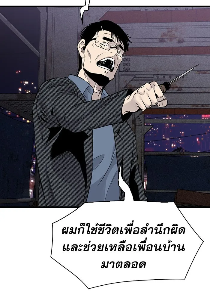 มีนา เกิดมาล่า ตอนที่ 21 รูปที่ 65