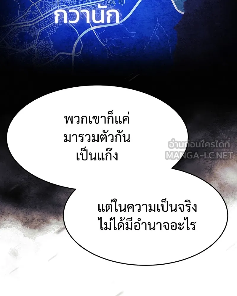 แบคXX ตอนที่ 64 รูปที่ 132