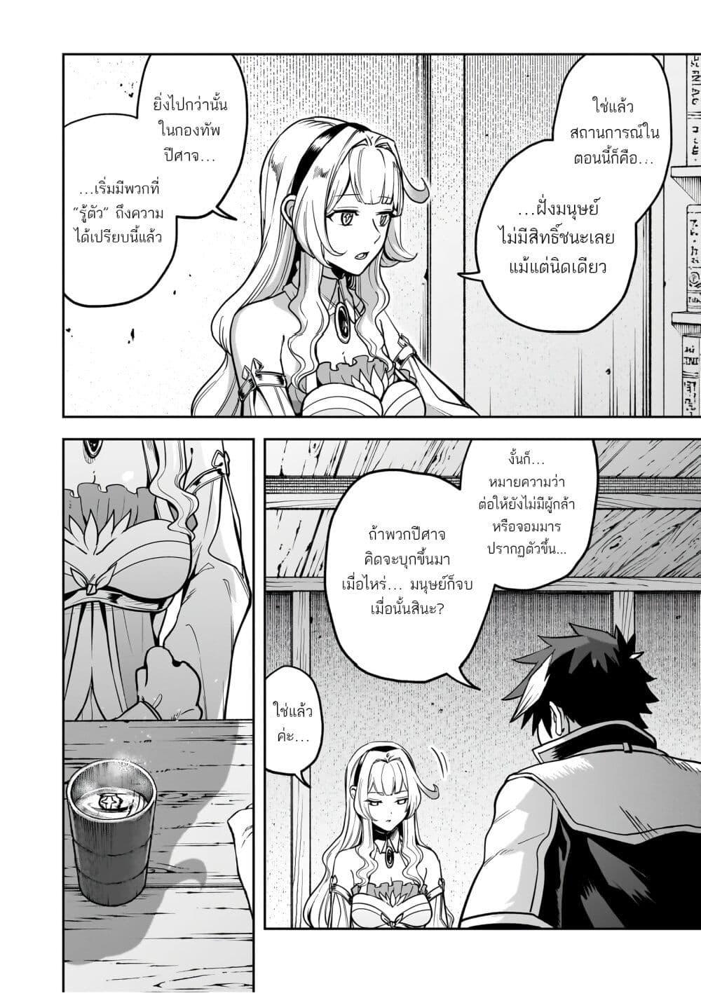 Manga-lc-com อ่านมังงะ อ่านการ์ตูน ออนไลน์ ฟรี The Minimum Wage Demon King ~My Job Is to Get In the Way of the Strongest Demon King’s Army in History~ ตอนที่ 1 2 3 4 5 6 7 8 9 10 11 12 13 14 ฟรี ไม่มีโฆษณา Manga-lc - อ่าน มังงะ อ่าน การ์ตูน ออนไลน์ อ่านมังงะ ฟรี