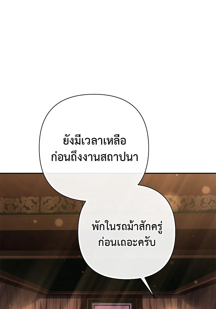 เกมรักด่านสุดท้ายจับนายพระเอก ตอนที่ 26 รูปที่ 109