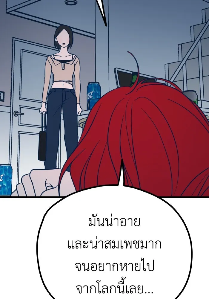 รักนี้ไม่มีรีไซเคิล ตอนที่ 24 รูปที่ 145