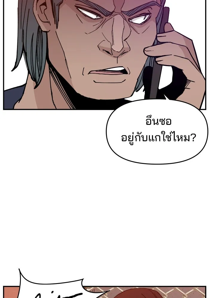 ห้องเรียนสาวแสบ ตอนที่ 17 รูปที่ 11