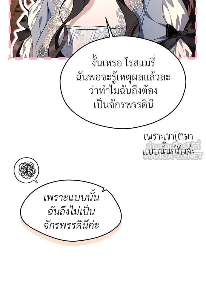 จักรพรรดิคลั่งรักที่เด็กกว่าฉันพันปี ตอนที่ 38 รูปที่ 60