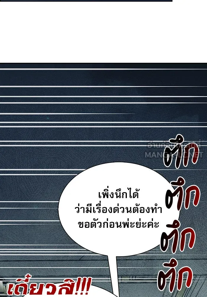 ผมไม่ได้เก่งอย่างที่คิด ตอนที่ 63 รูปที่ 60