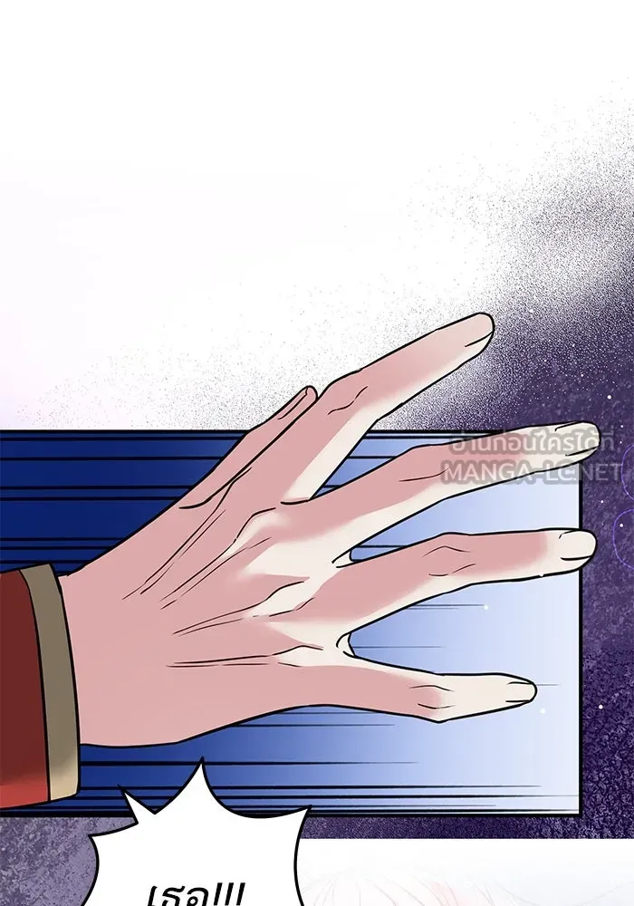 ครอบครัวพรรค์นั้น ฉันไม่มีวันกลับไป ตอนที่ 29 รูปที่ 27