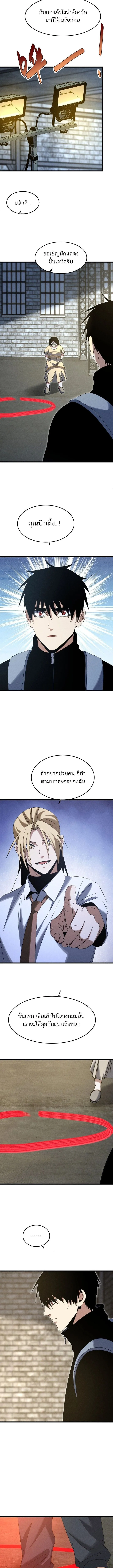 Rebirth of the Campus Special Forces Soldier เก_ดใหม_ของทหารหน_วยรบพ_เศษ ตอนที่ ตอนที่ 36 รูปที่ 8