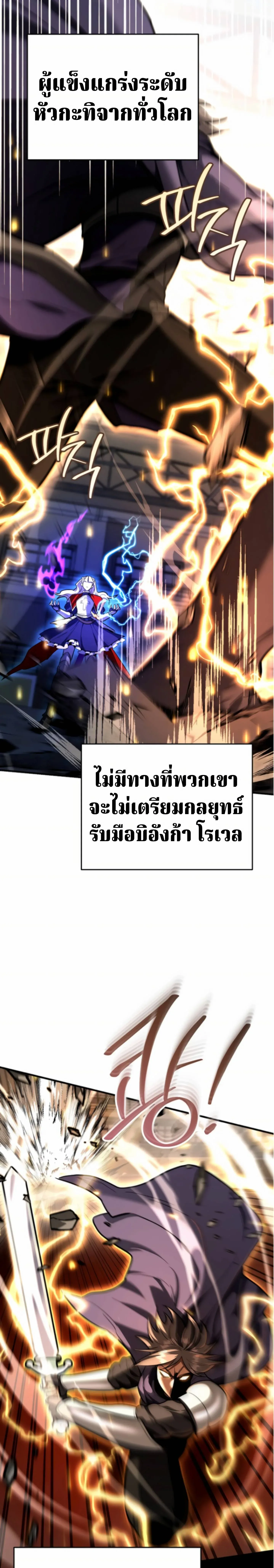 The Swordsmanship Instructor at the Academy ฉ_นกลายเป_นคร_สอนดาบของสถาบ_นไปซะแล_ว ตอนที่ ตอนที่ 44 รูปที่ 29