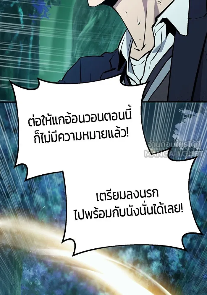 นักออกแบบเขาวงกตระดับชาติ ตอนที่ 7 รูปที่ 54